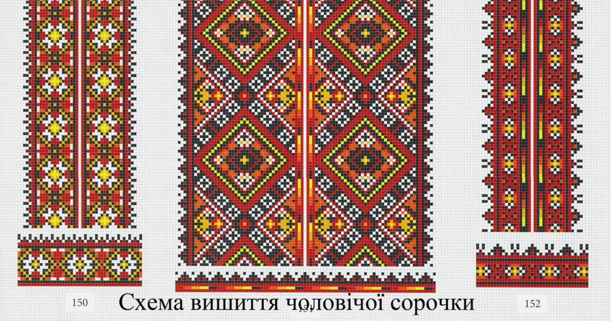 Вишиванка схема чоловіча